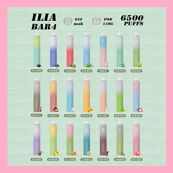 ILIA拋棄式6500口 ILIA電子煙 正品現貨 一次性電子煙購買