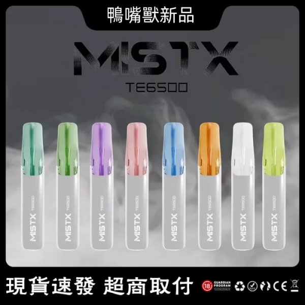新款鴨嘴獸拋棄式MIST TE6500口 鴨嘴獸電子煙 鴨嘴獸一次性電子煙
